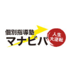 札幌市西区の塾・学習塾なら個別指導塾マナビバ｜プロ講師・通い放題・個別指導